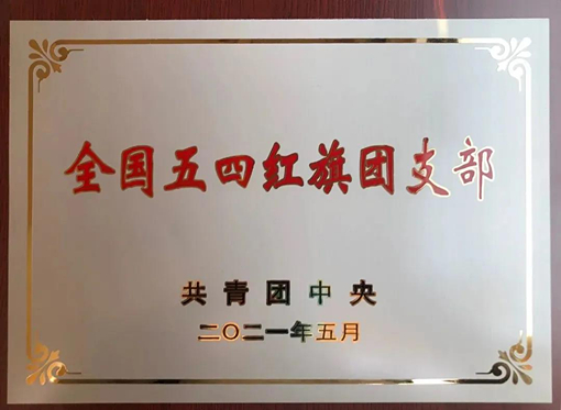 D:\叶正茂\Desktop\微信图片_20210510155317_副本.jpg