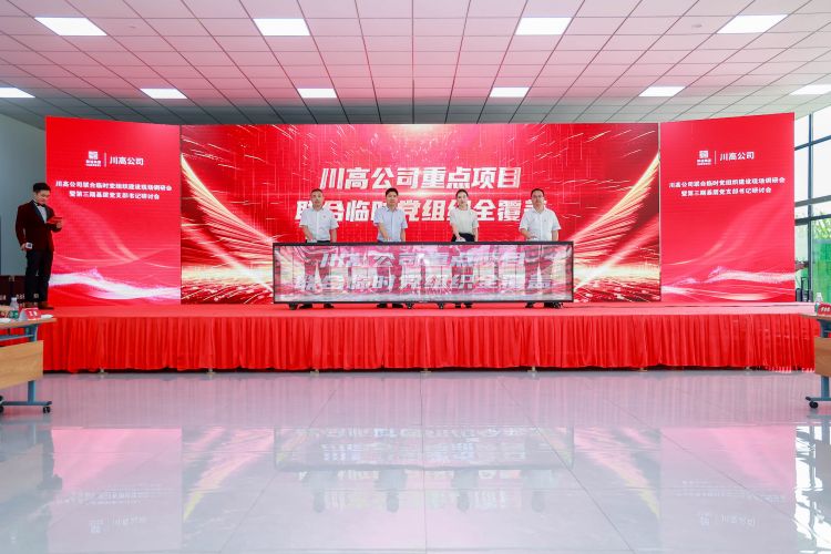 11ag亚州游戏集团官网公司联合临时党组织建设项目全覆盖推广仪式2.jpg
