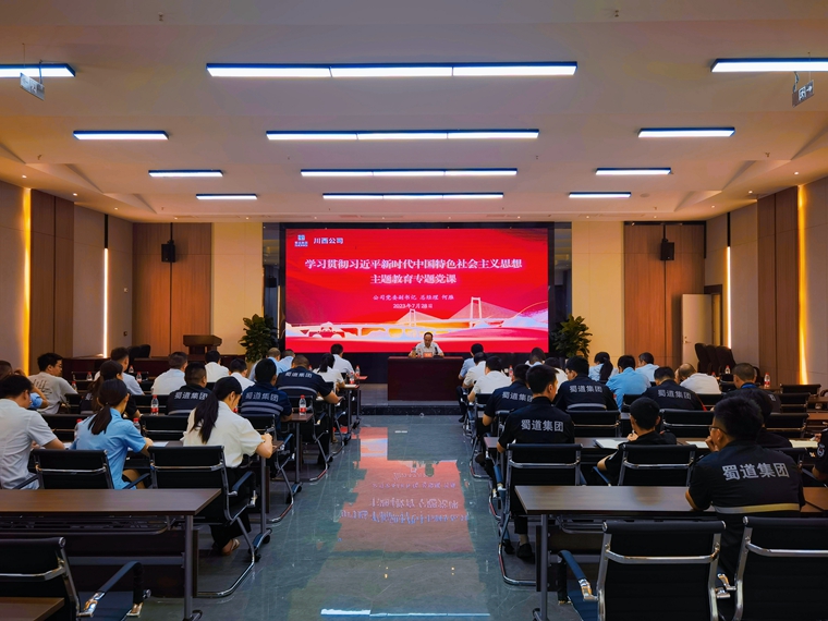 7-28川西公司党委副书记、总经理何雁讲授学习贯彻习近平新时代中国特色社会主义思想主题教育专题党课.jpg