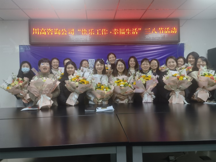 2024.03.07ag亚州游戏集团官网咨询公司开展“快乐工作·幸福生活”三八节主题活动.jpg