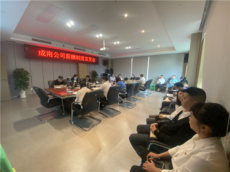no436-成南公司组织召开薪酬制度、补充医疗保险、全员绩效考核宣贯会.JPG